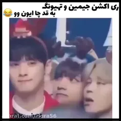 فقط قیافه ی وی و جیمین🤣🤣🤣