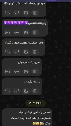 ۱_جدی؟خیلی ممنون با این جمله شما خر ذوق شدم رفت🌚✨️