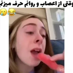 وقتی از اعصاب و روانم حرف میزنم😂