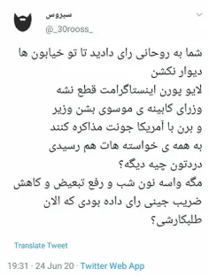 مگه واسه نون شب رای داده بودی که الان طلبکارشی