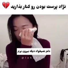 من از نژاد پرستی عقربه ها خسته ام