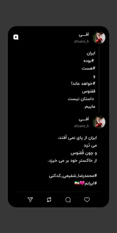 و چون ققنوس از خاکستر خود بر می خیزد.