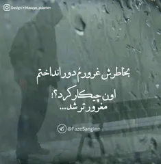 بخاطرش غرورمُ دور انداختم..