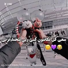 سعی کن نگاشون کنی ولی لبخند نزنی :) 