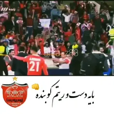 تیم ماس همیشه برنده♥️♥️