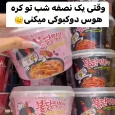 هرکی دوک بوکی دوست داره بگه😋😋