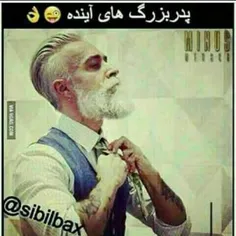 آینده ی پسرا