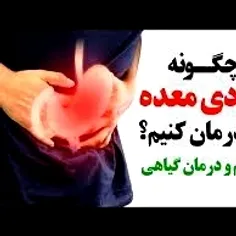 🔥🚫یکی از دلایل اضافه وزن ما برمیگرده به 