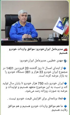 مدیران عامل شرکت های خودروسازی موافق واردات هستن!