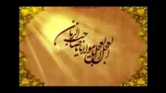 یا صاحب الزمان (عج)