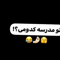 من خودم گنگ 😂😂😂😂🤦🏻‍♀️🤦🏻‍♀️🤦🏻‍♀️