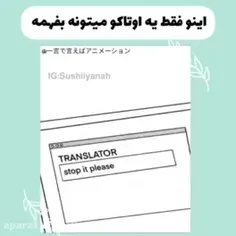 البته بقیه ی افرادم میفهممن 