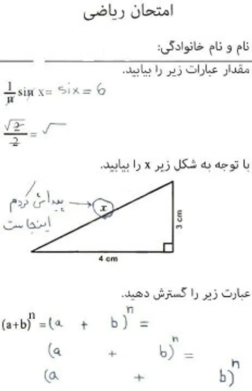 میگن تو بهشت هر دانشجویی بخواد ورزش کنه بجای کیسه بوکس یه