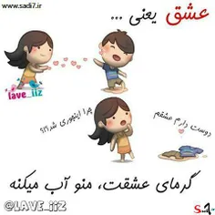 اخخخخخخ میسوزم من ازاین عشق