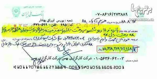 گوناگون yaser27 1623614 - عکس ویسگون