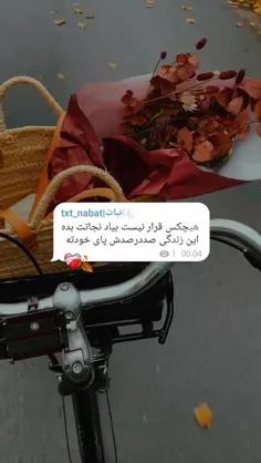 هیچکس جز خودت قرار نیست نجاتت بده...