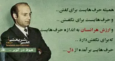 👌 👌 دکتر شریعتی انسان ها را به چهار گروه زیر دسته بندی کر