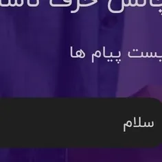 سلام