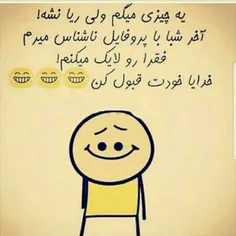 شماهم اینکارو بکنید خیلی خوبه😂😅