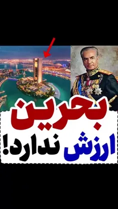 ✅ خیانت تاریخی رضا پالان و پسرش ممد رضا پهلوی در حق ایران