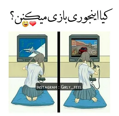 دقیقا😂 اصلا این خود منم😂