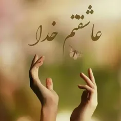 پیام قشنگ.... 🎁🌙💖یه جرعه امیدواری.. 🙂