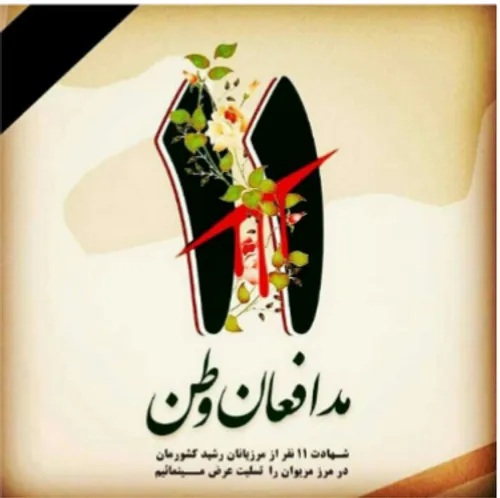 ایران ایران می ماند،تا زمانی که جوان دارد،تا زمانی که عشق