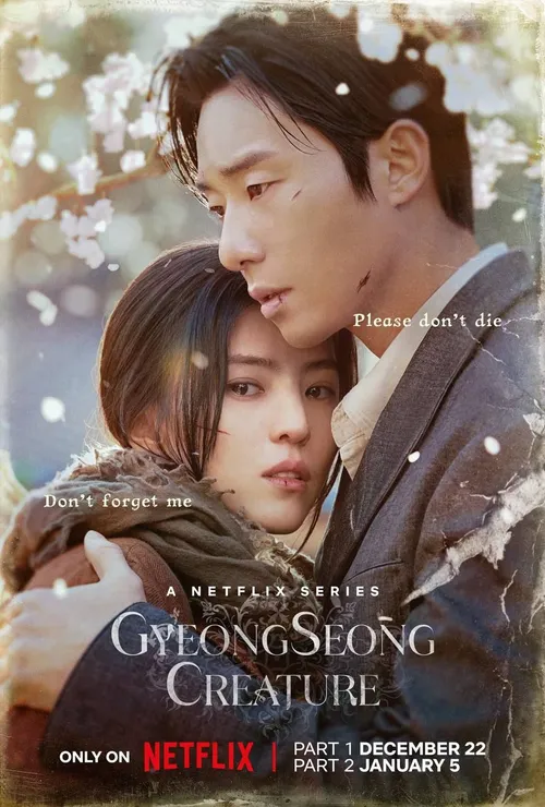 🎥- سریال هیولای گیونگ سونگ