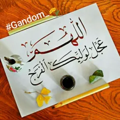 #Gandom_🌾