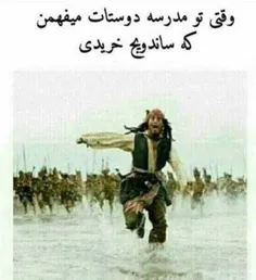 راست میگه 😂😂