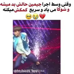 وای جیمین😭😭😭🥺😢