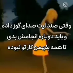 تکون بده ااااا💔🖤🗿🥲