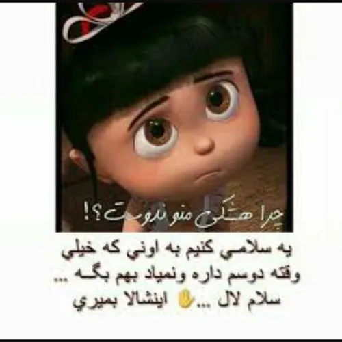 سلام لال👋 😂 😂