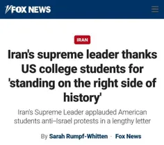 📸 فاکس‌نیوز: رهبر ایران از دانشجویان آمریکا بابت «ایستادن