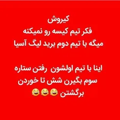 خاطراته العیـــن محاله یـادم بره.!😂 👌