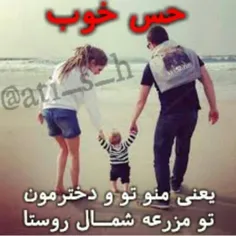 عشقم شوهرمودخترم