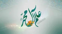 الهم صل علی محمد وآل محمد وعجل فرجهم