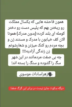 این هنوز واسه من سواله که چطور یه عده قتل #مهسا_امینی توس