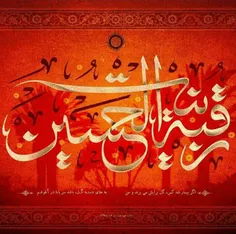 #یا_رقیه_بنت_الحسین