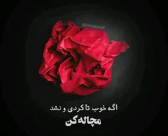 فرصت نده