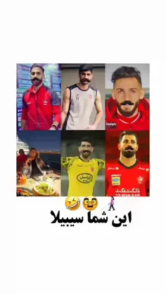 این شما سیبیلا😂🥲💔