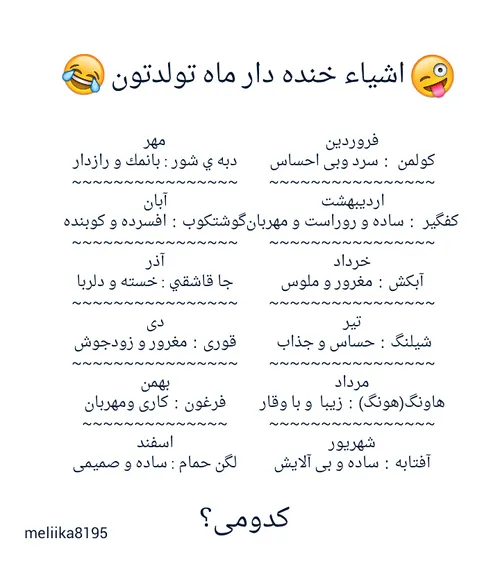 کدومی؟؟