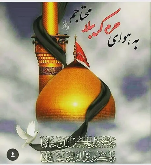 ❤ ❤ ❤ یا حسین❤ ❤ ❤