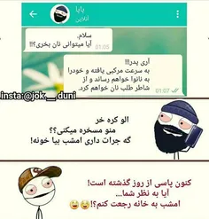 رجعت کنم عایــــــــــــا؟