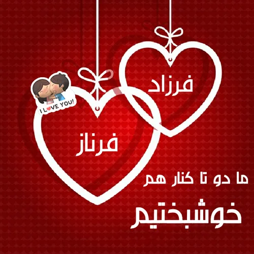 فرناز فرزاد