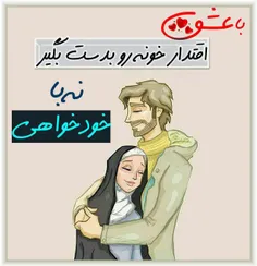 نه خلاف عهد کردم که حدیث جز تو گفتم