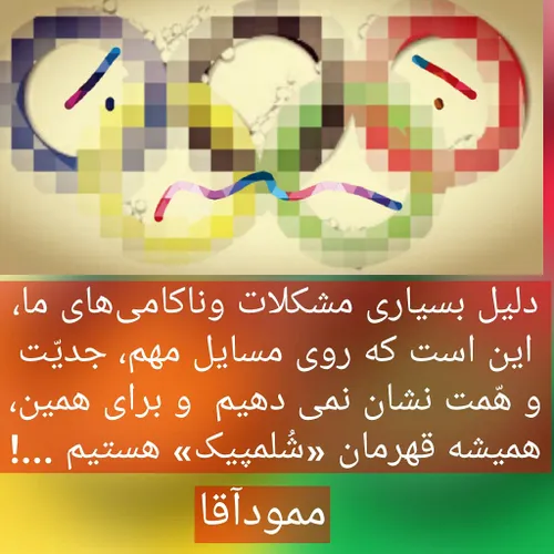 هین سخن تازه بگو ...