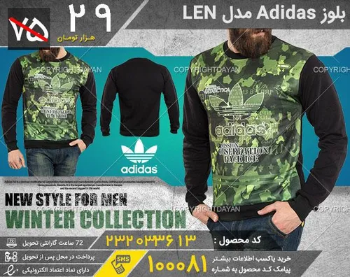 بلوز Adidas مدل LEN