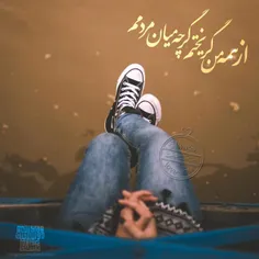 از همه ....