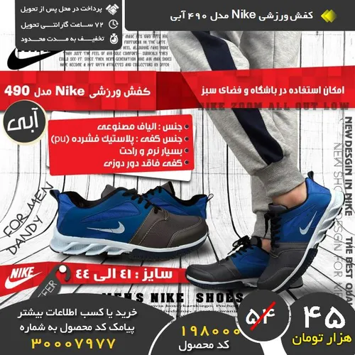 کفش ورزشی Nike مدل 490 آبی